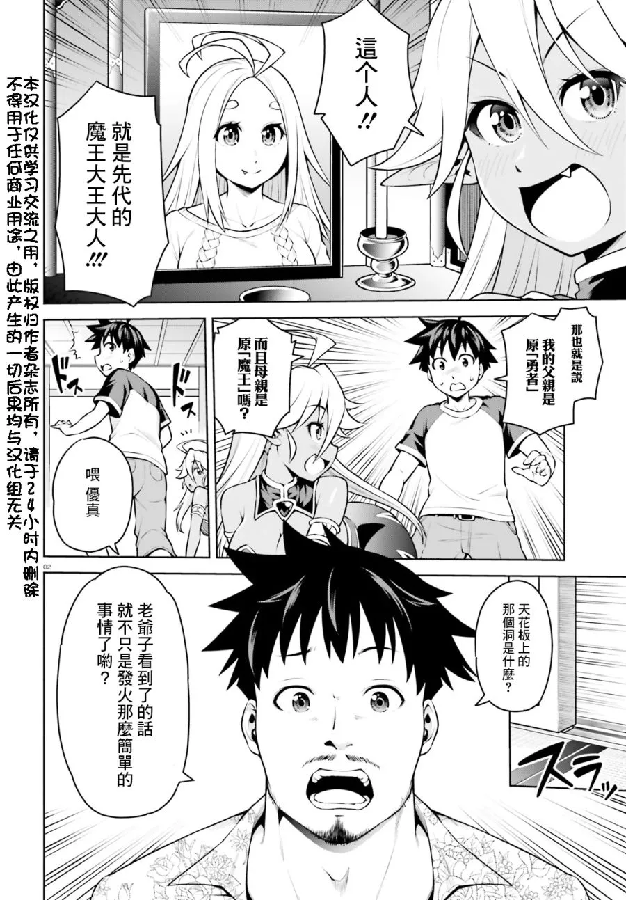 3话 第2页