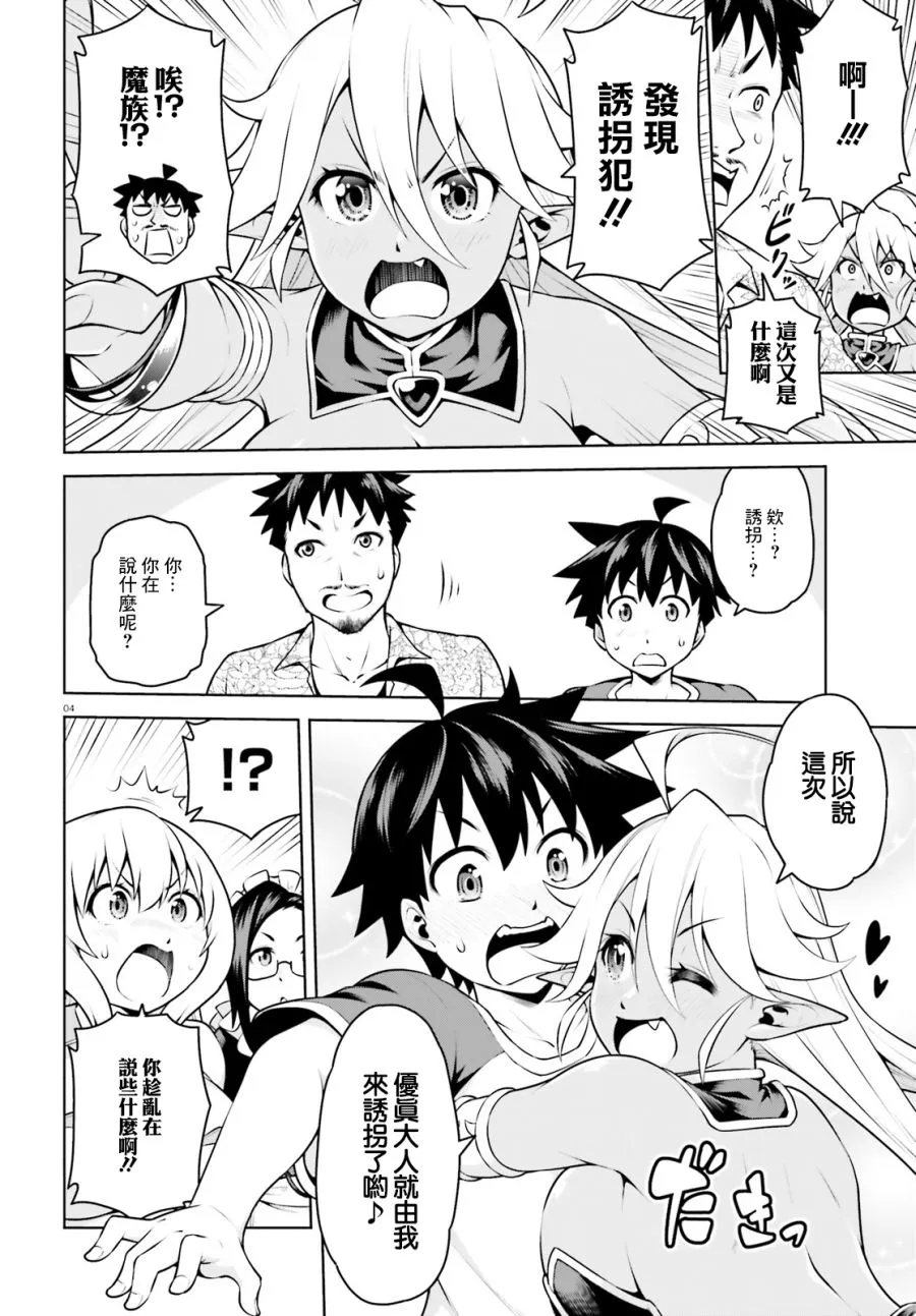3话 第4页
