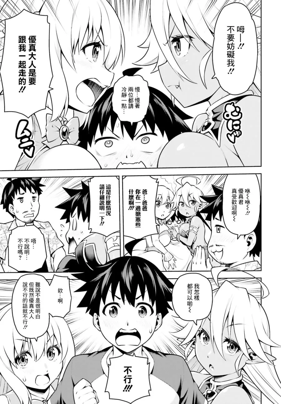 3话 第5页