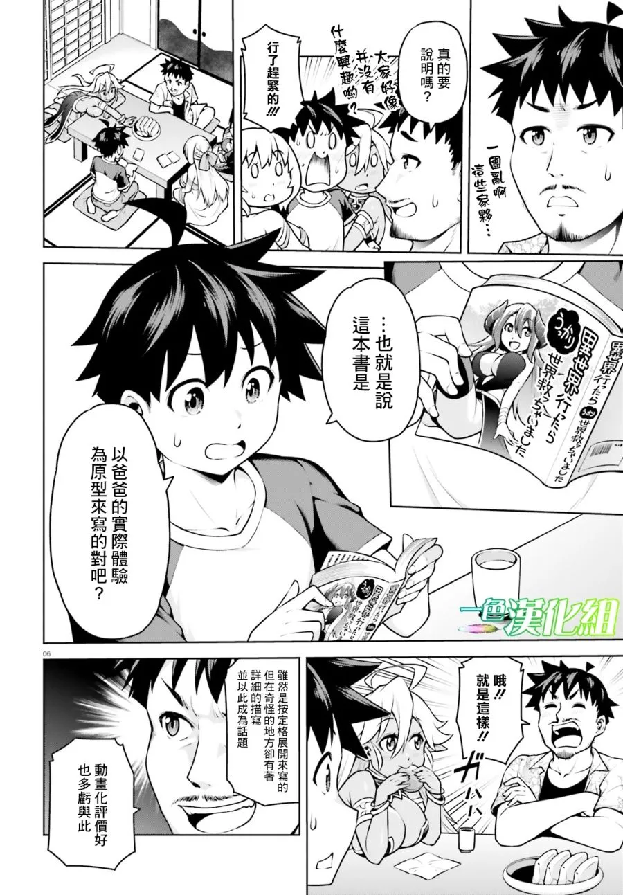 3话 第6页