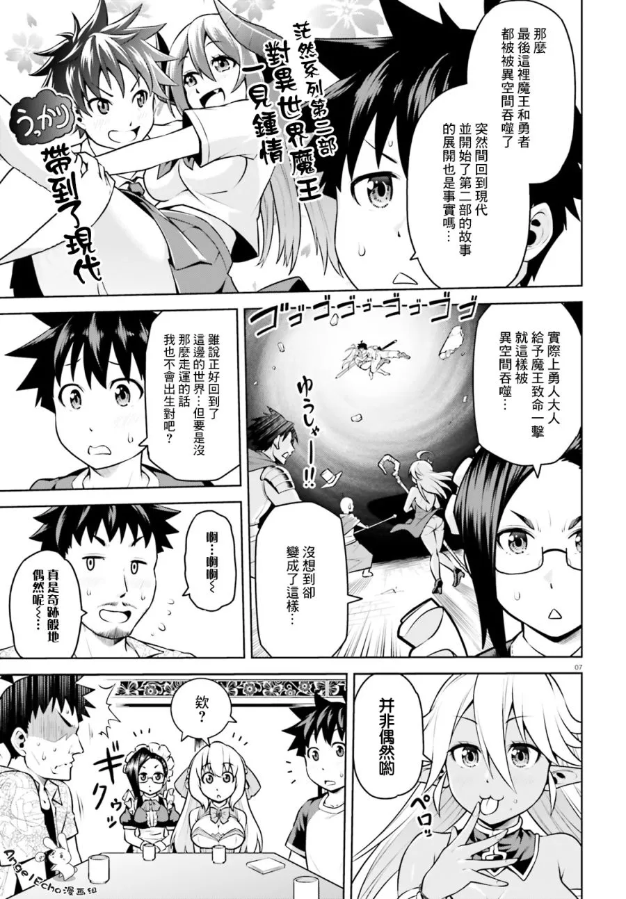 3话 第7页
