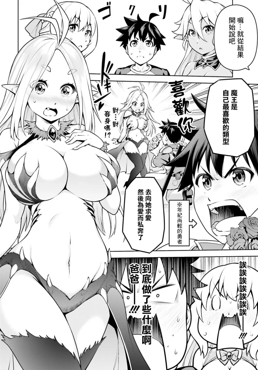 3话 第10页