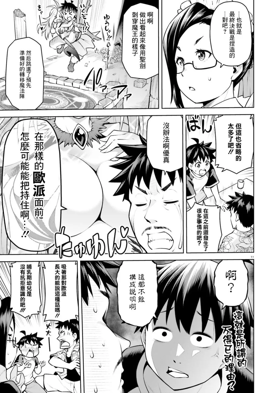 3话 第11页