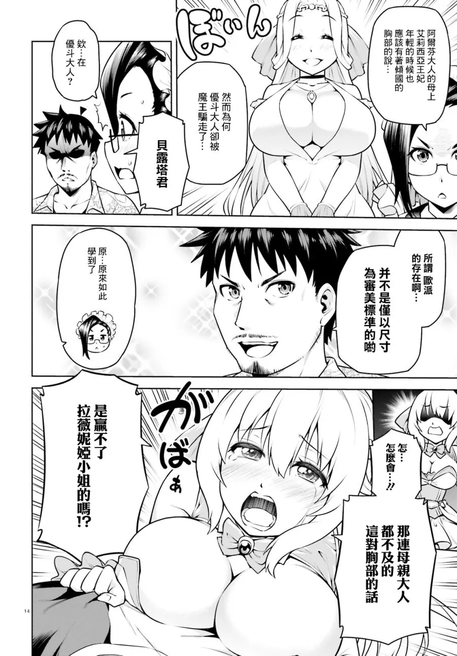 3话 第14页