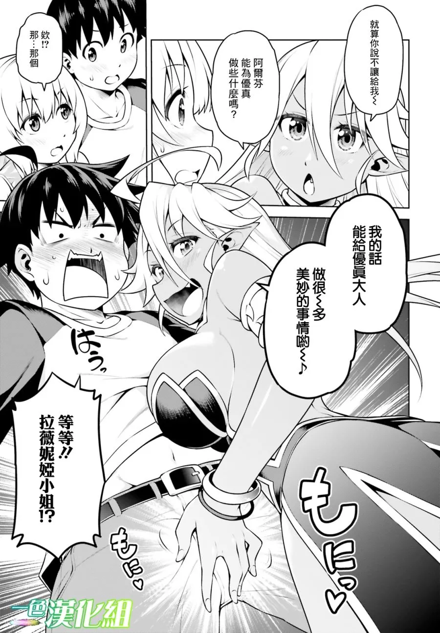 3话 第17页