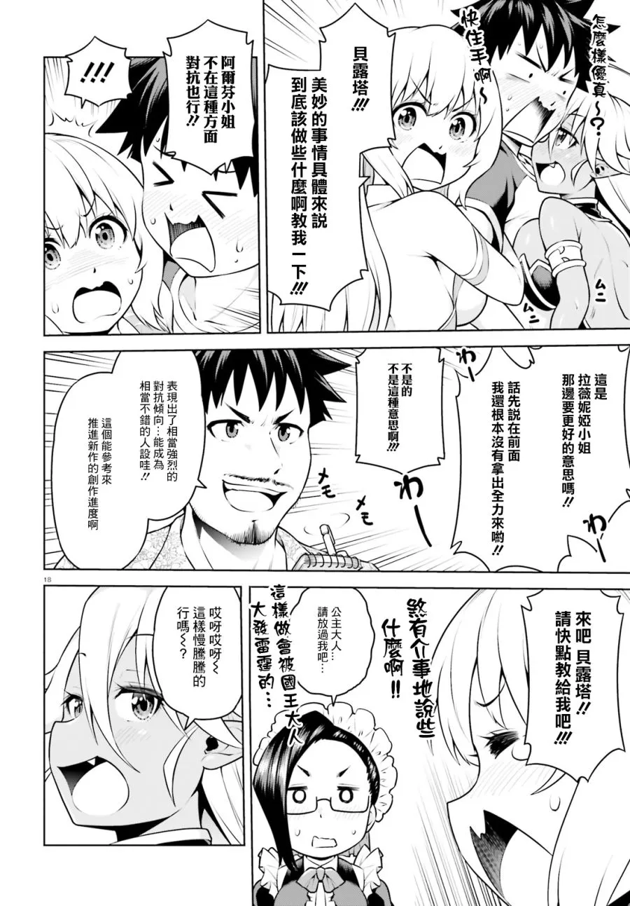 3话 第18页