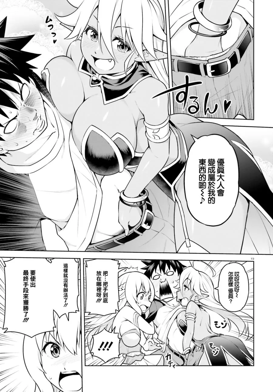 3话 第19页