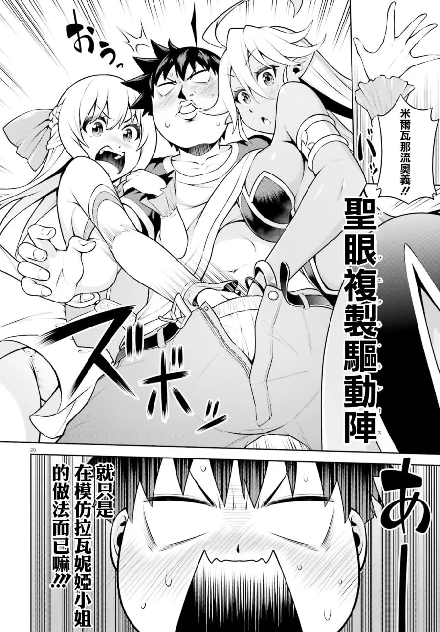 3话 第20页