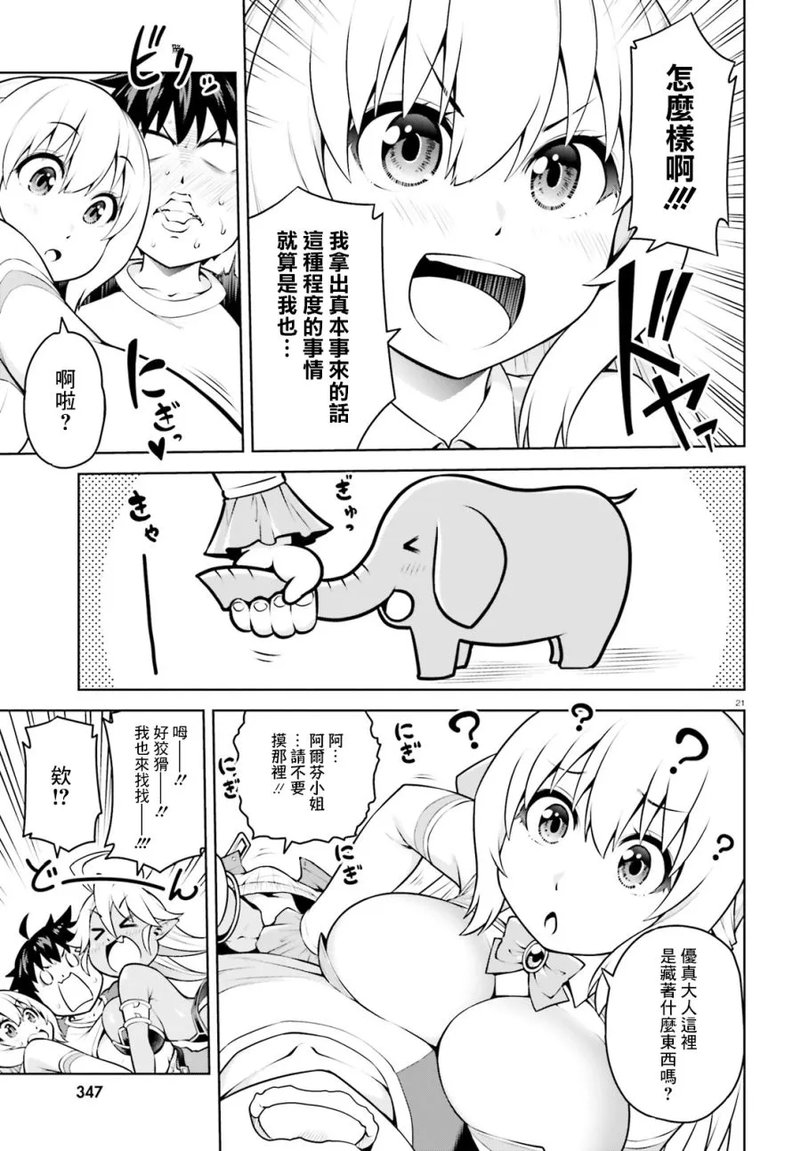 3话 第21页