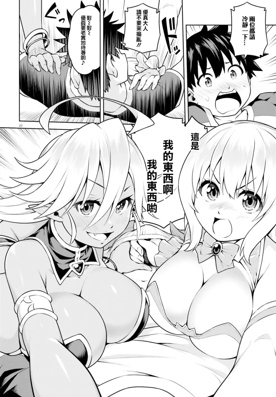 3话 第22页