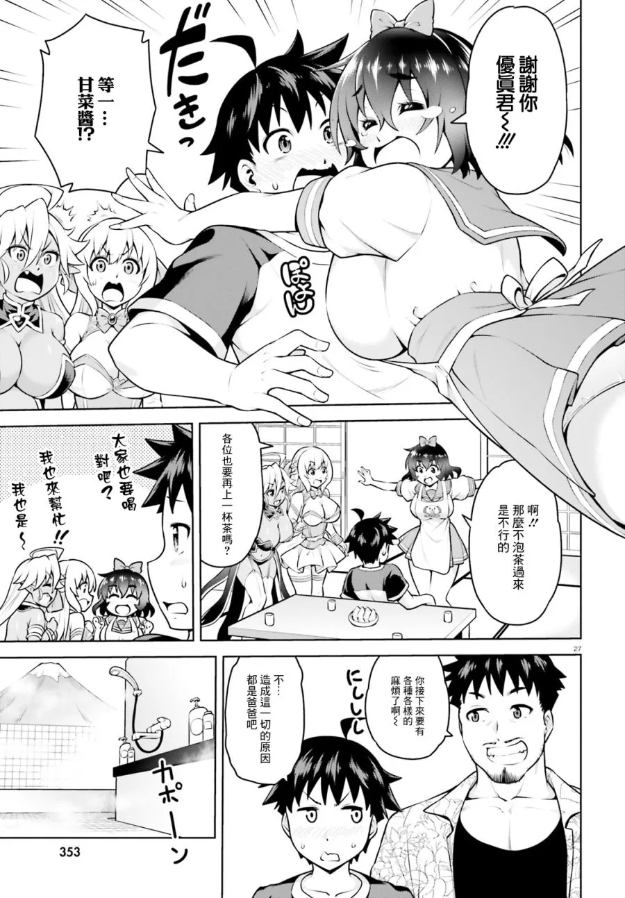 3话 第27页