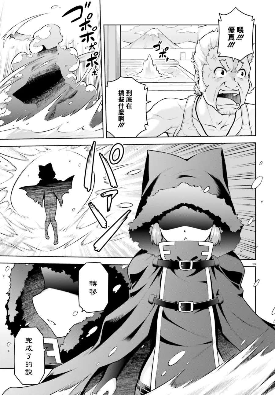 3话 第29页