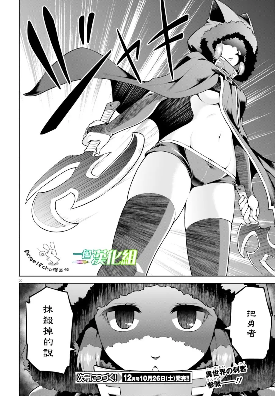 3话 第30页