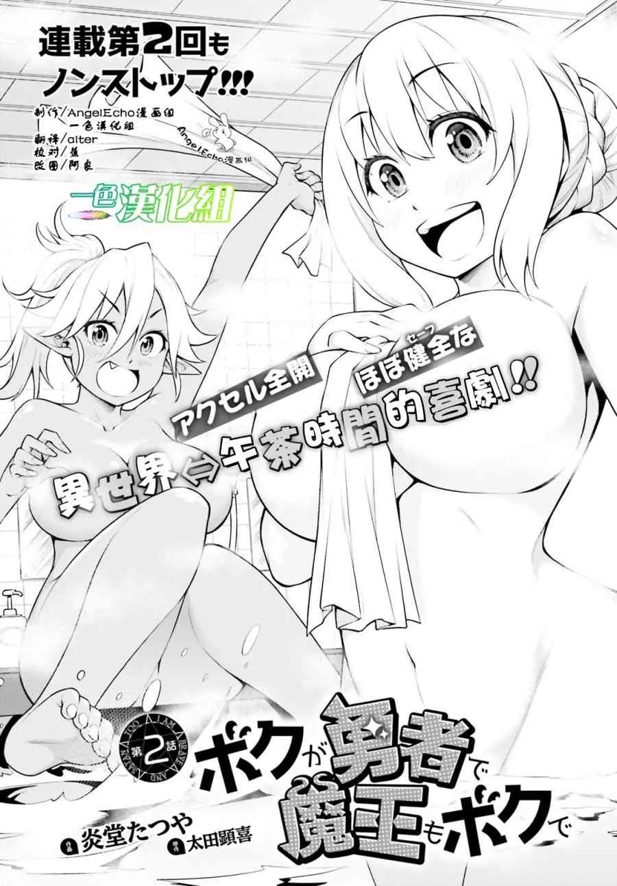 2话 第1页