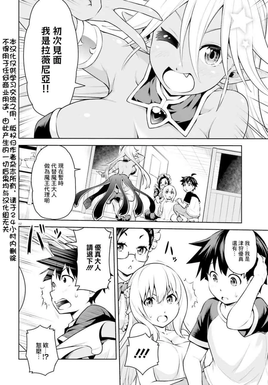 2话 第2页