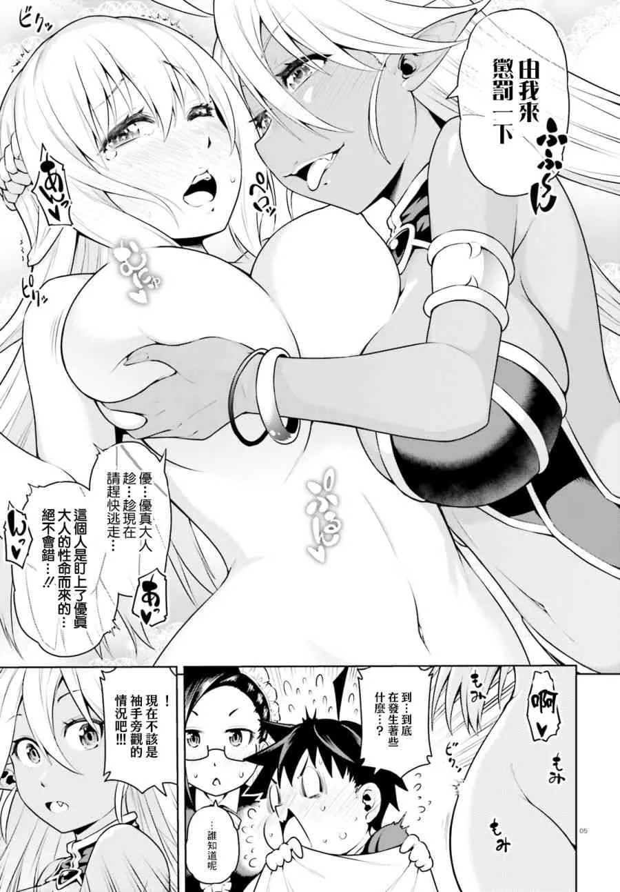 2话 第5页