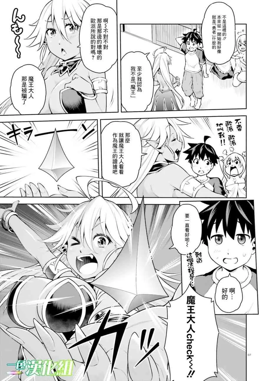 2话 第7页