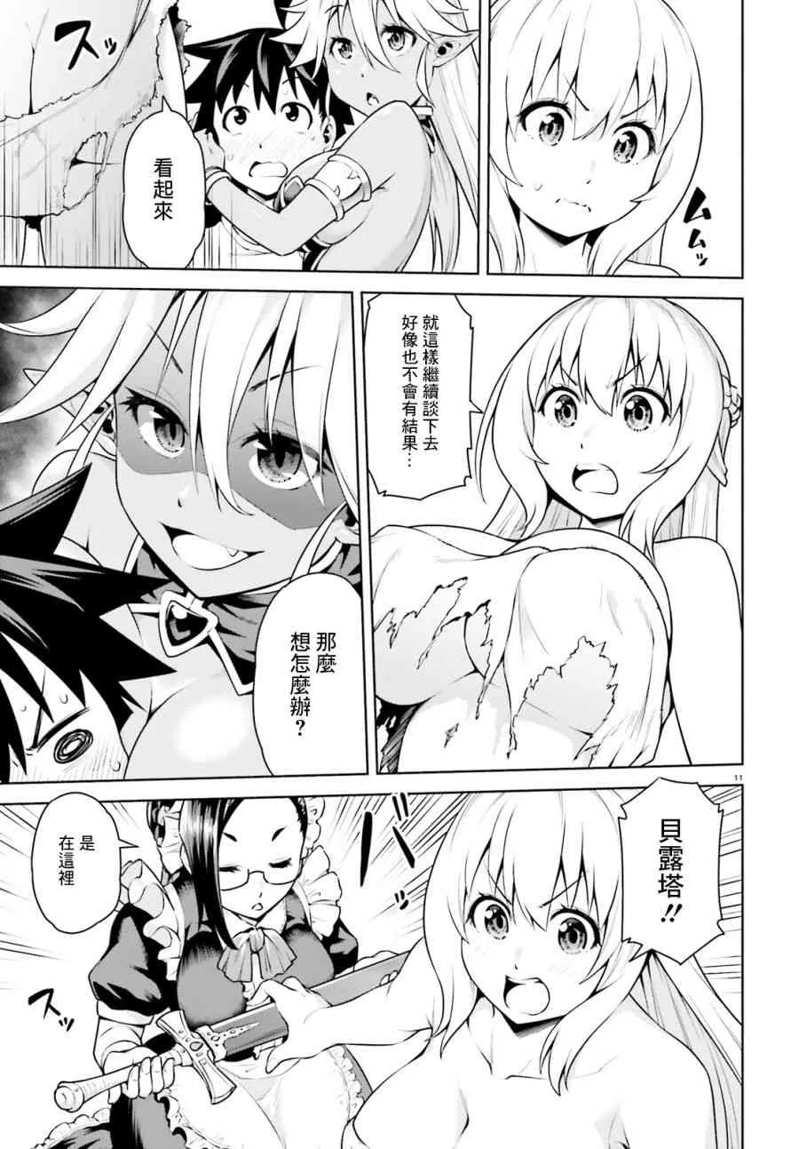 2话 第11页