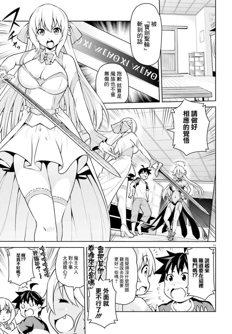 2话 第13页