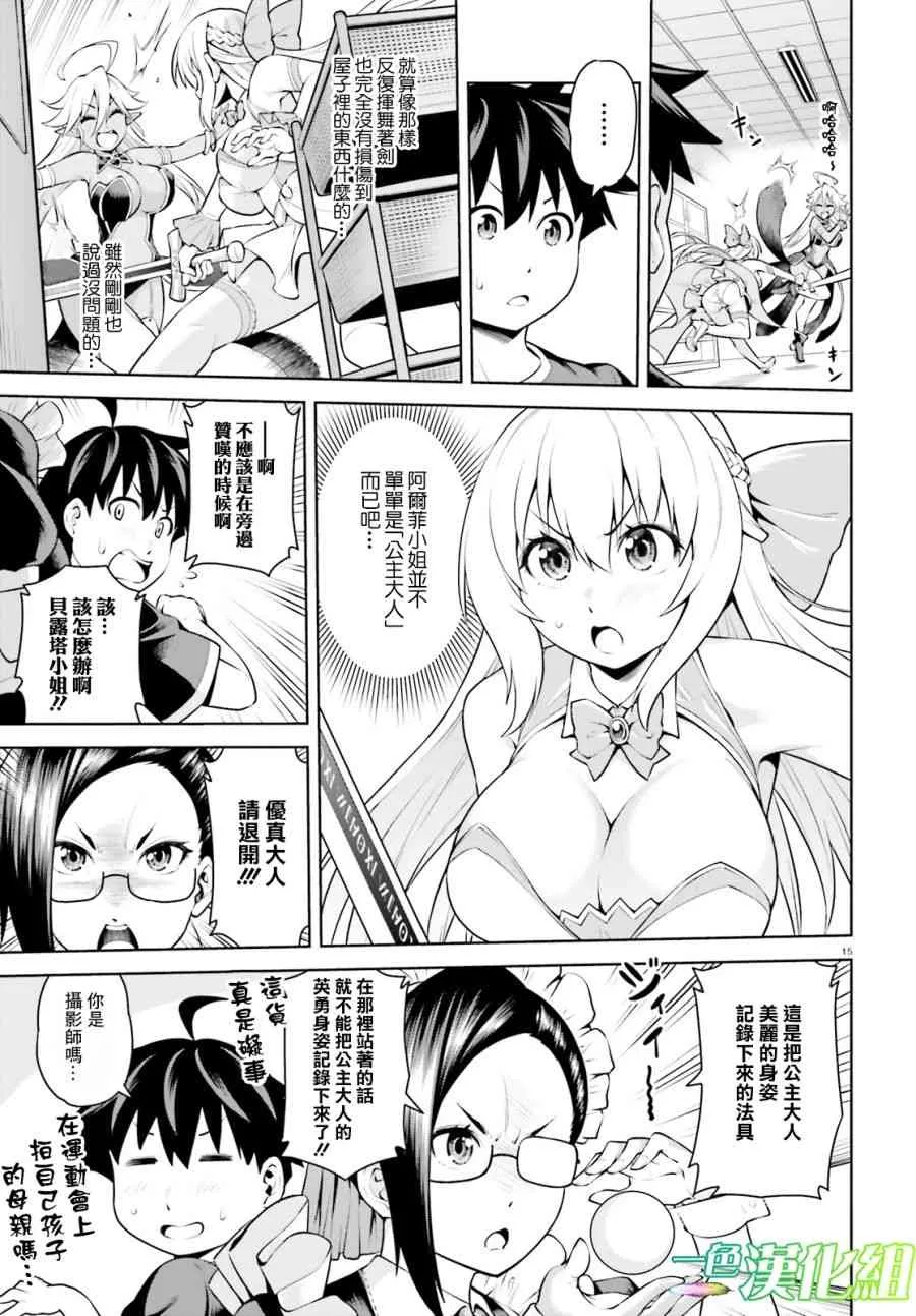 2话 第15页