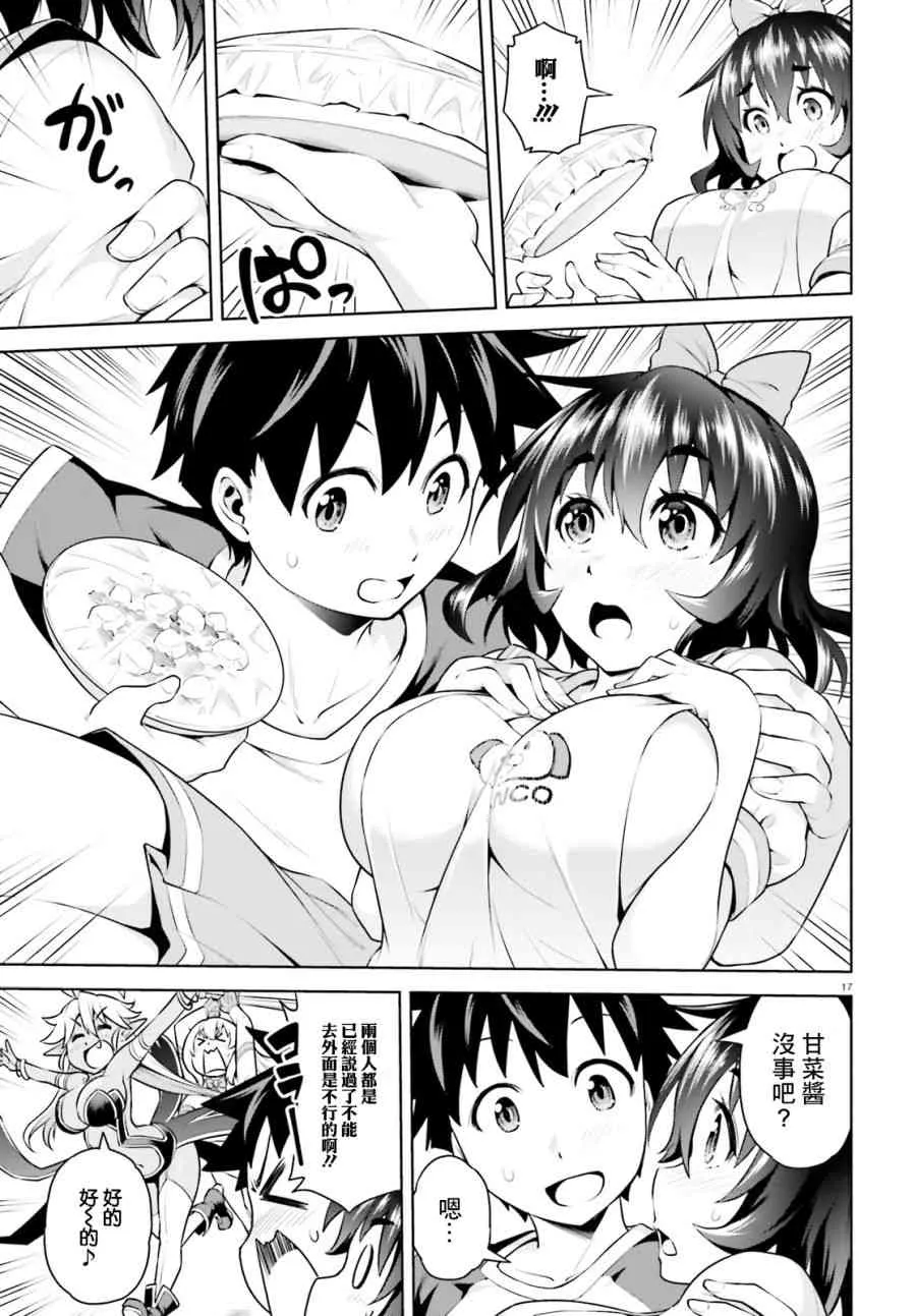 2话 第17页
