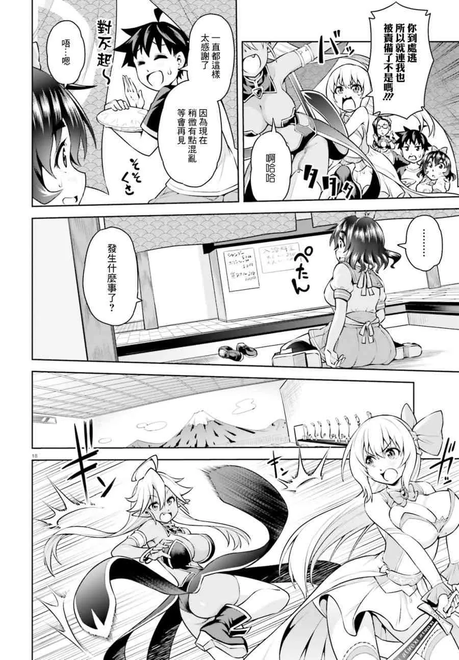 2话 第18页
