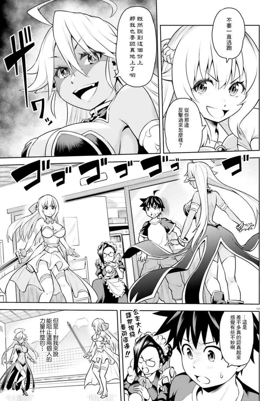 2话 第19页