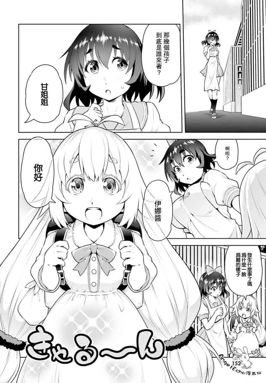 2话 第24页