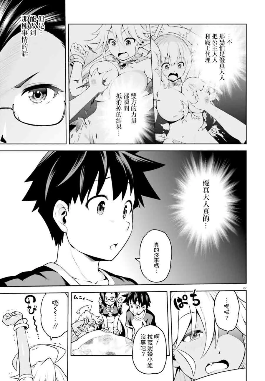 2话 第27页