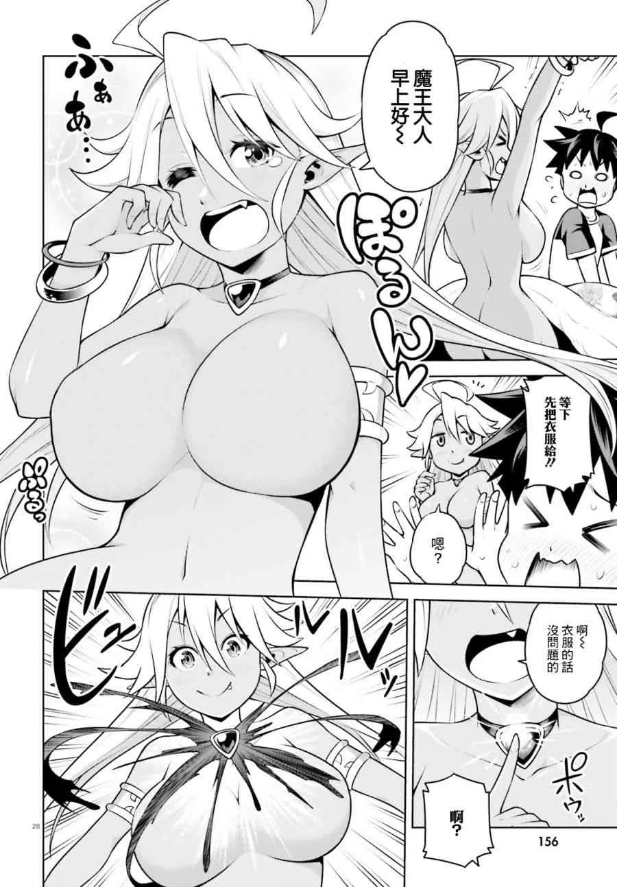 2话 第28页