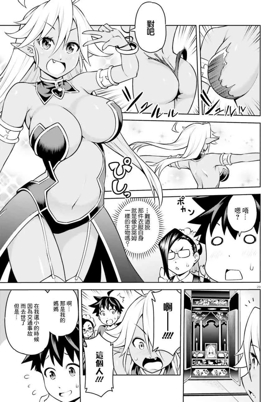 2话 第29页