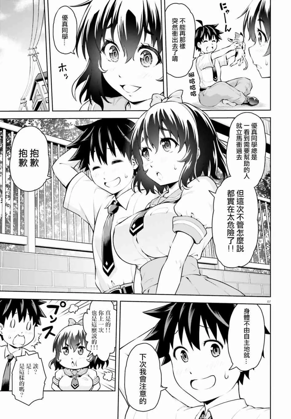 1话 第6页