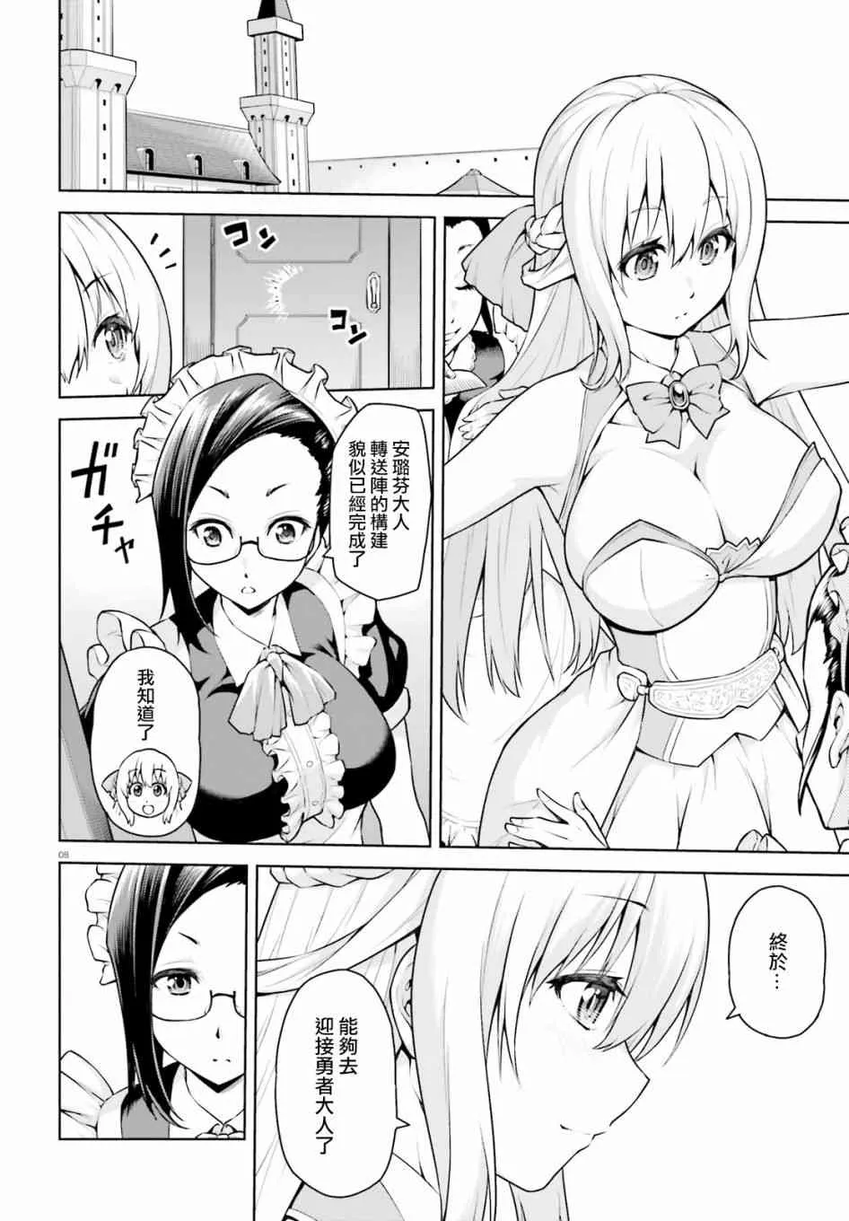 1话 第7页