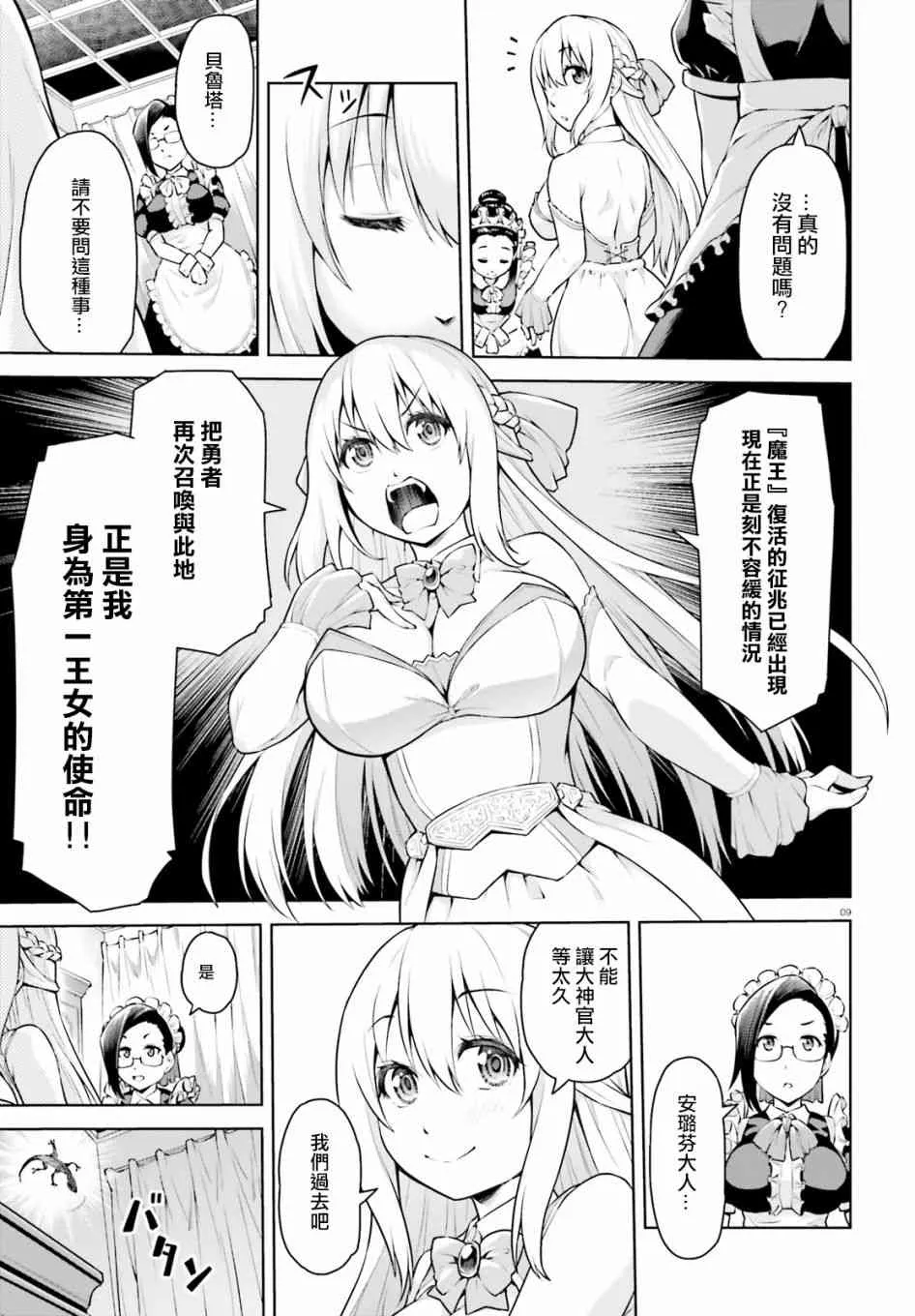 1话 第8页