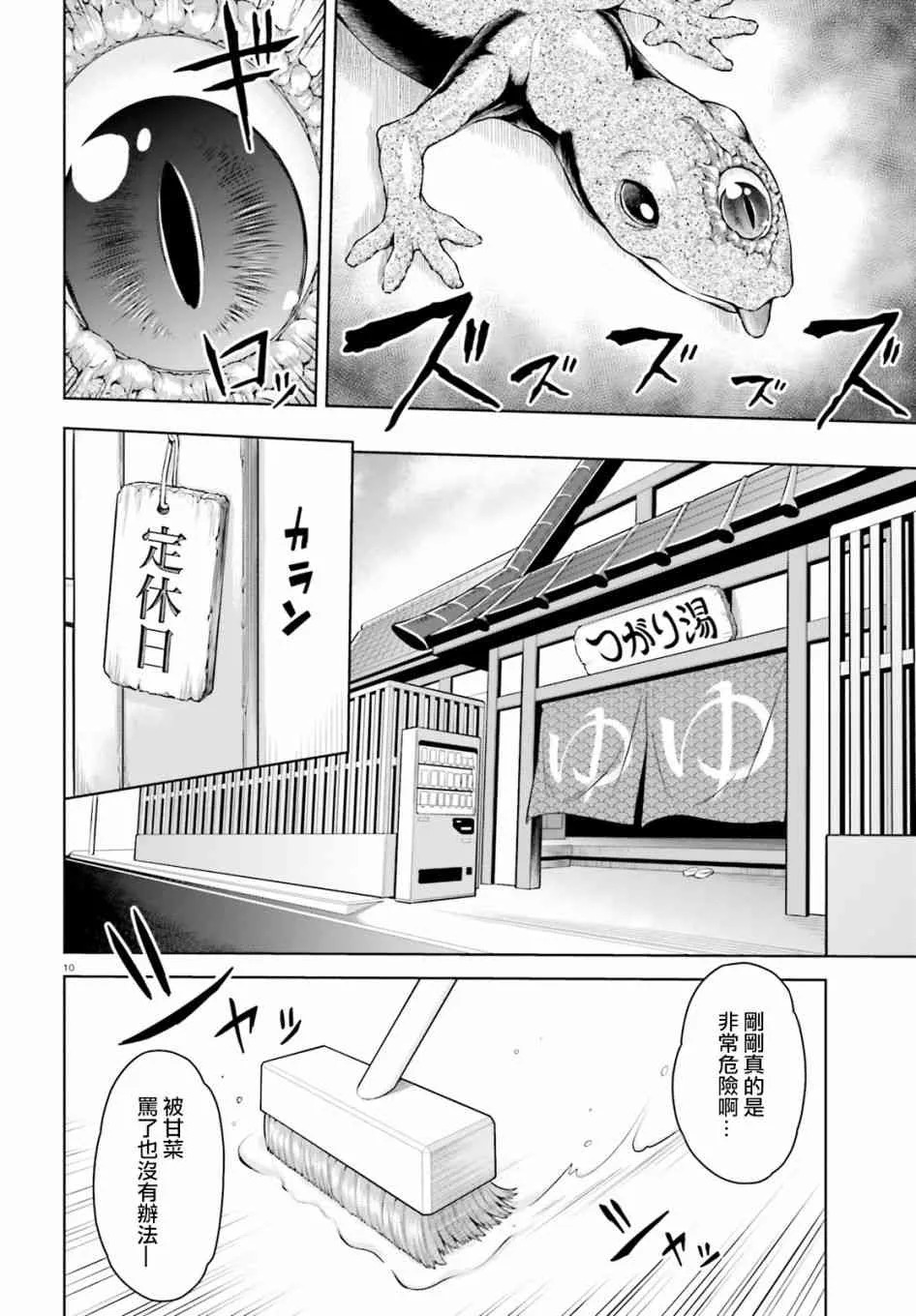 1话 第9页