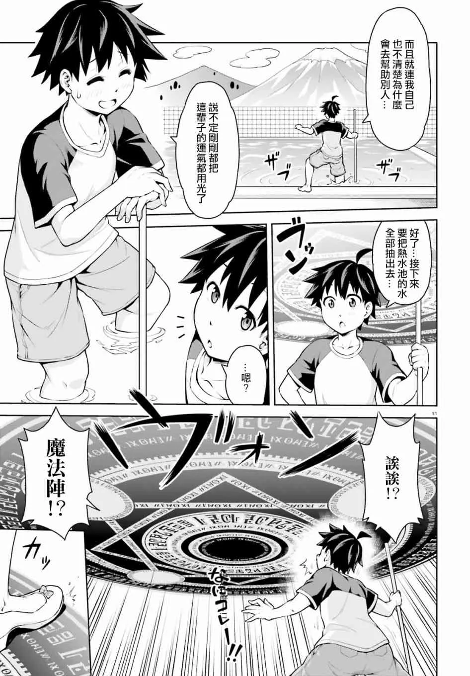 1话 第10页