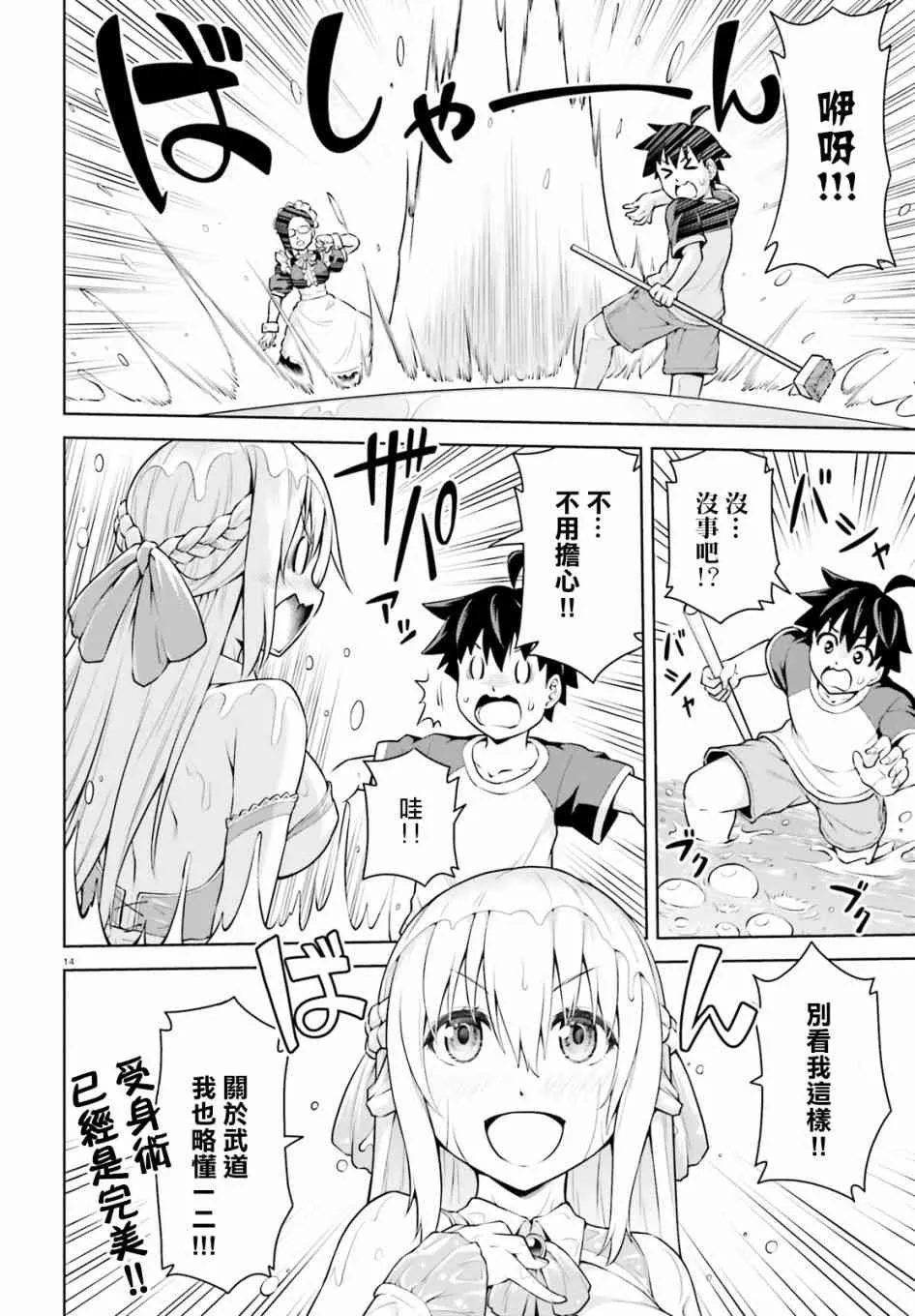 1话 第13页