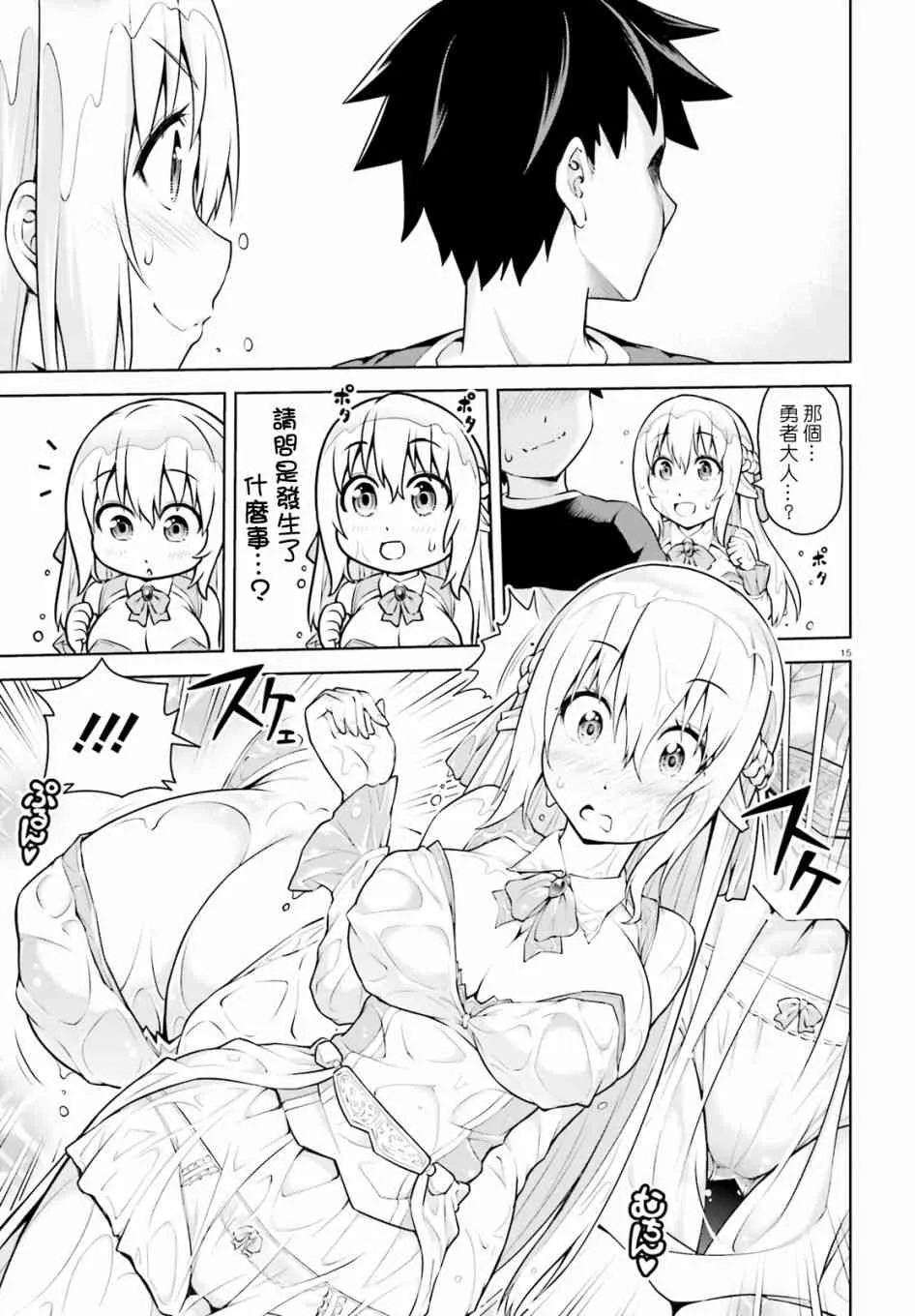 1话 第14页