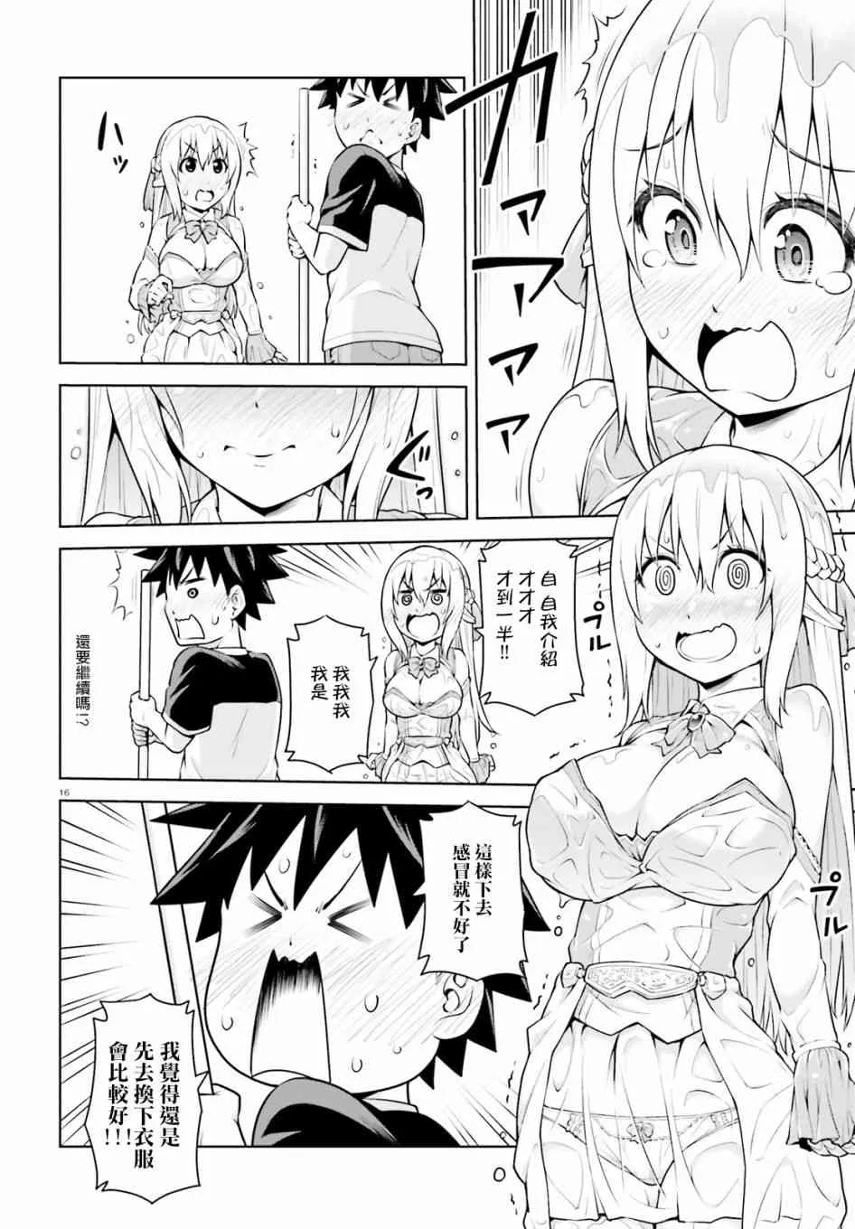 1话 第15页