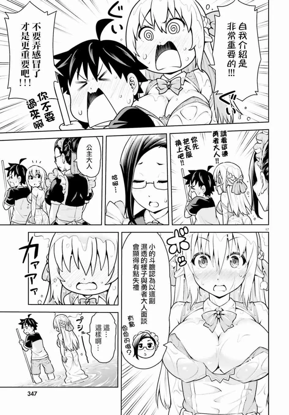1话 第16页