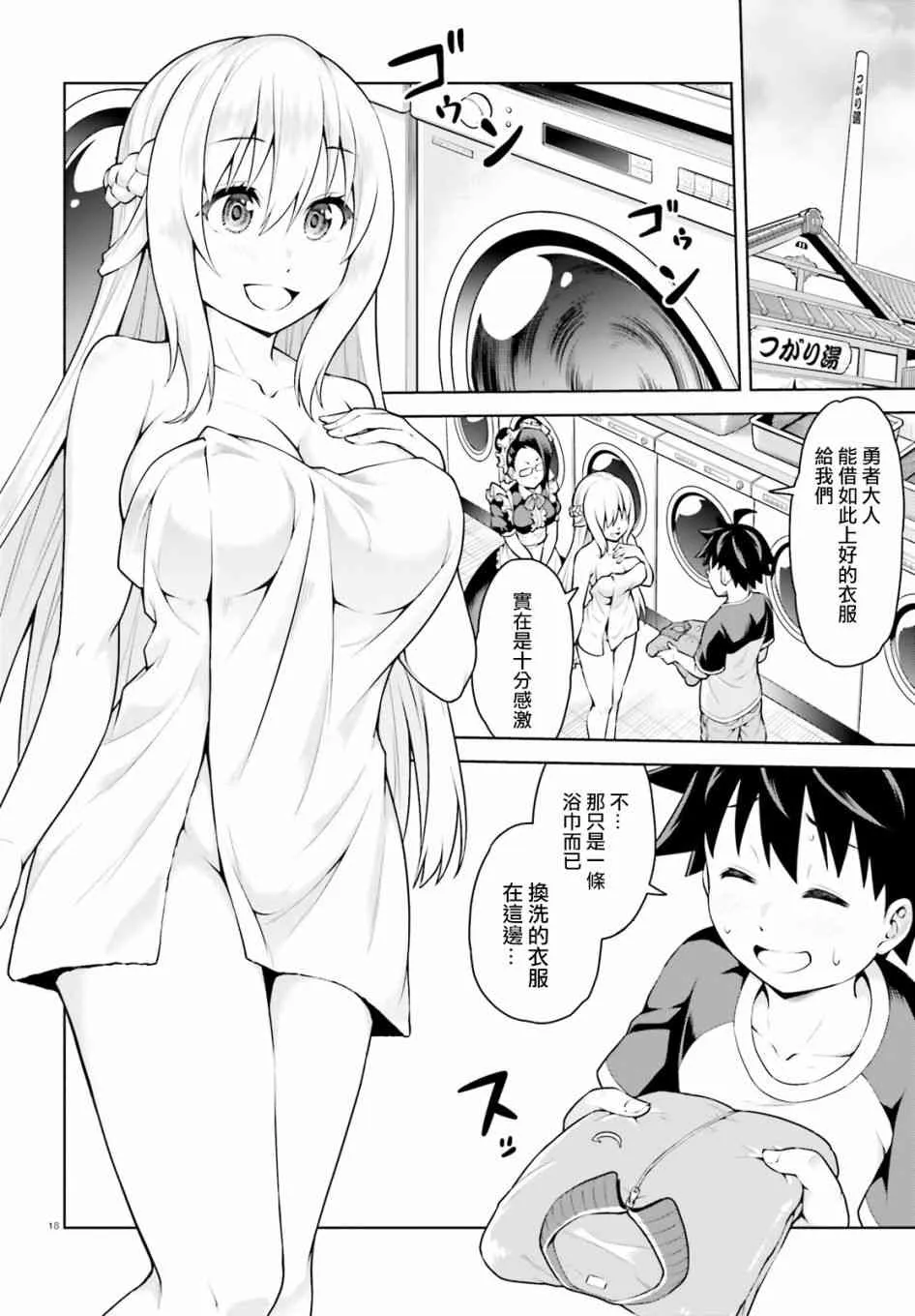 1话 第17页