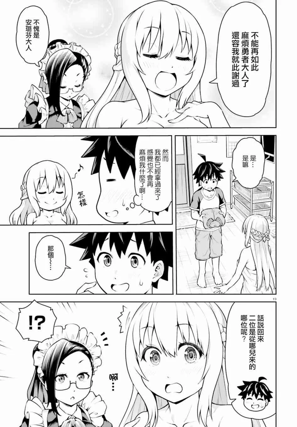 1话 第18页