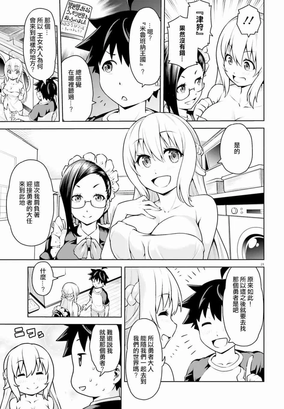 1话 第20页