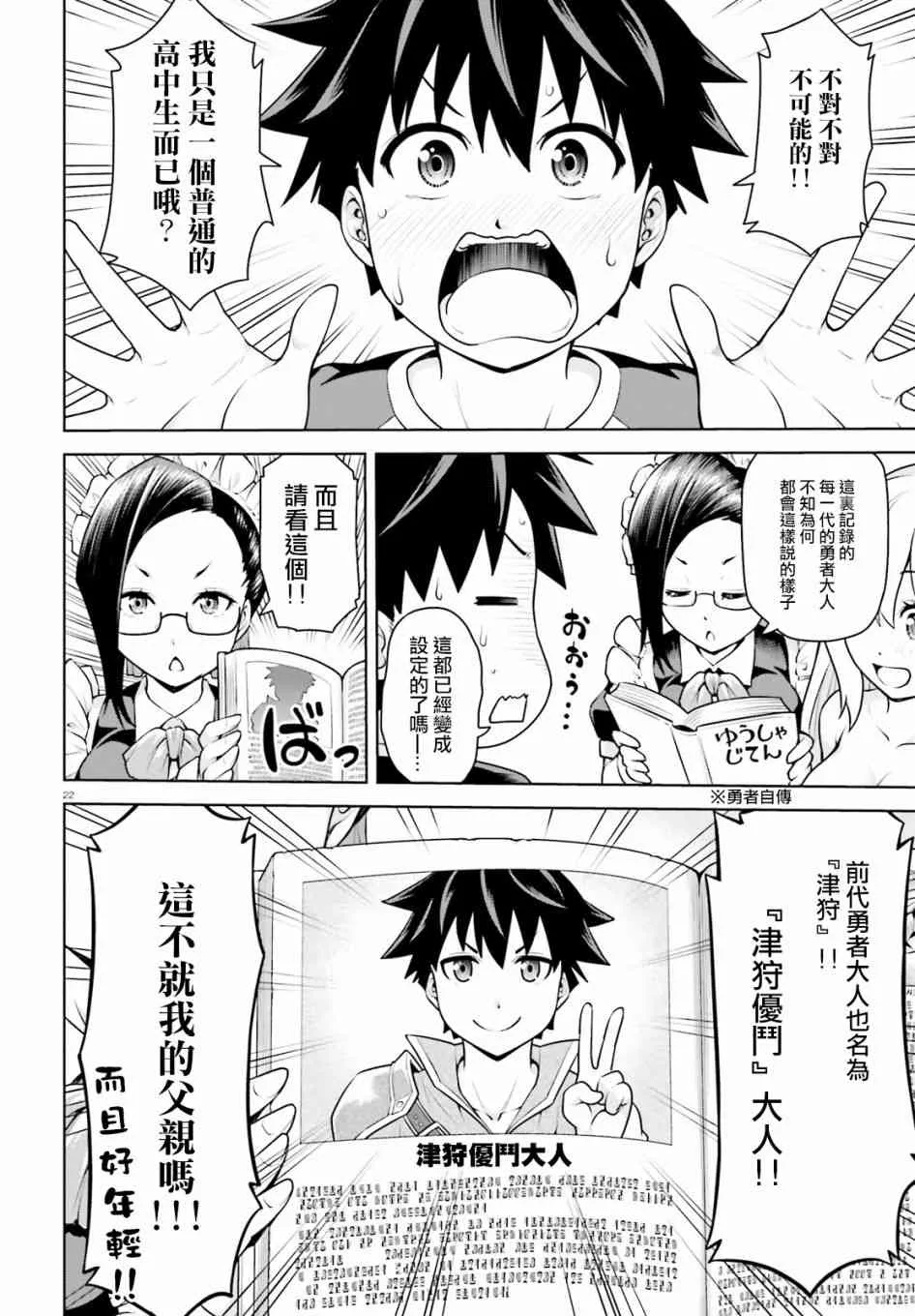1话 第21页