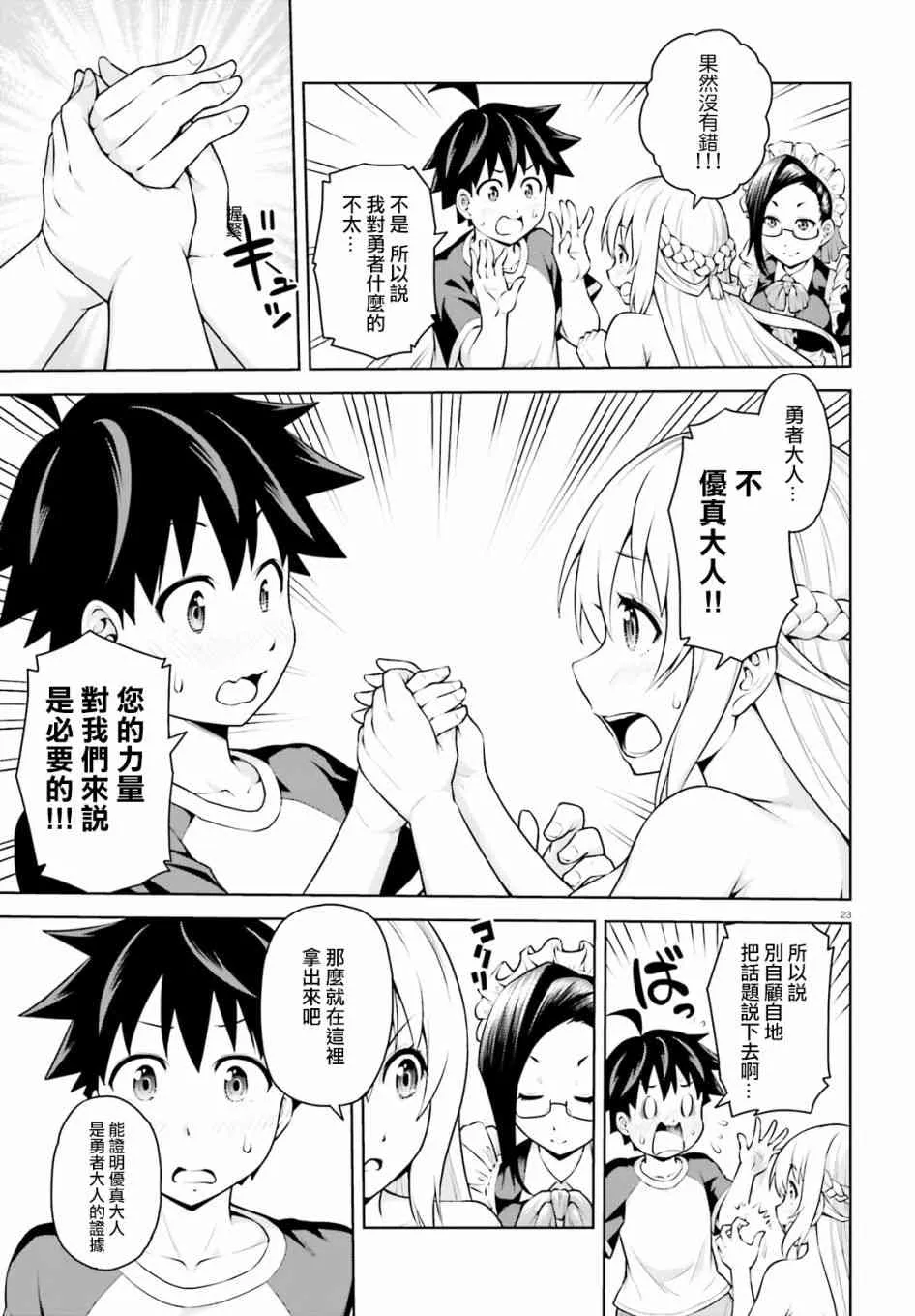 1话 第22页