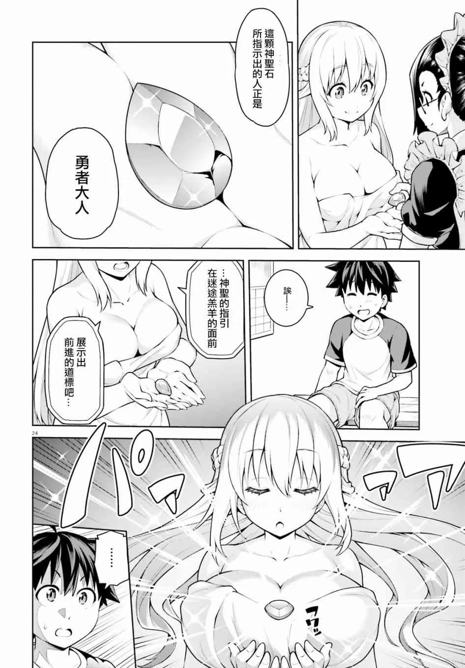 1话 第23页
