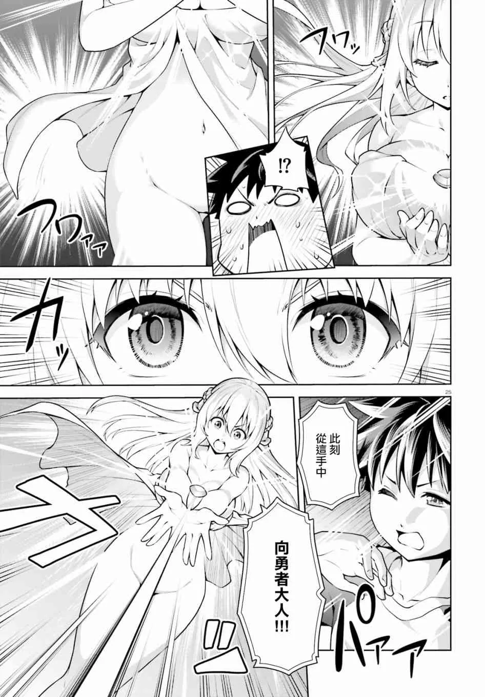 1话 第24页