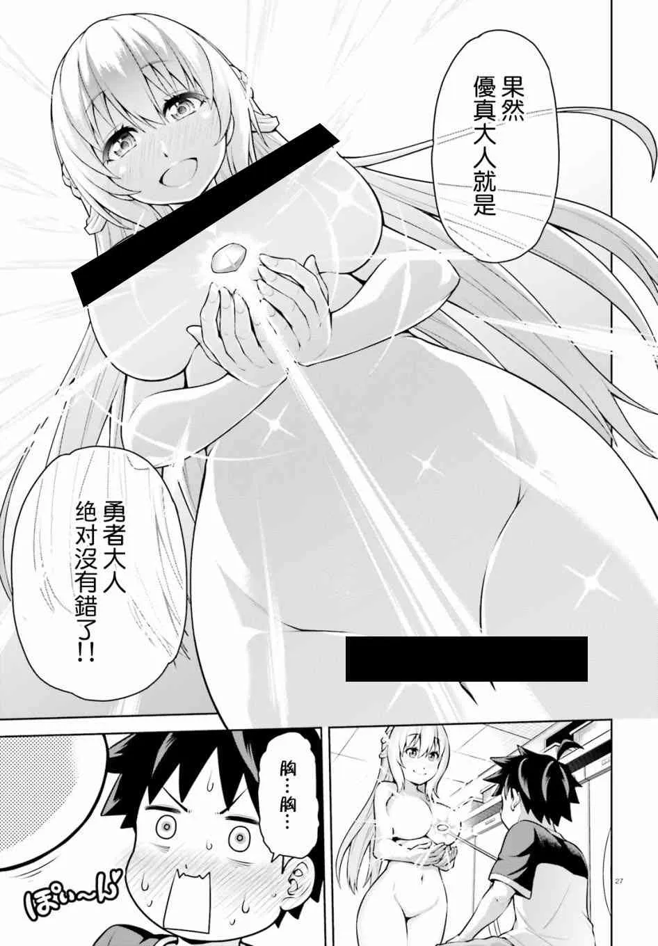 1话 第25页