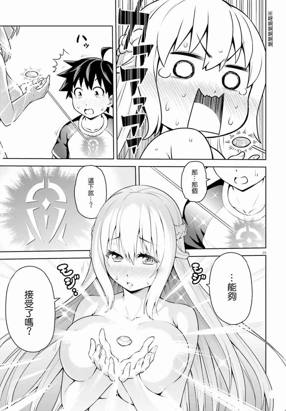 1话 第27页