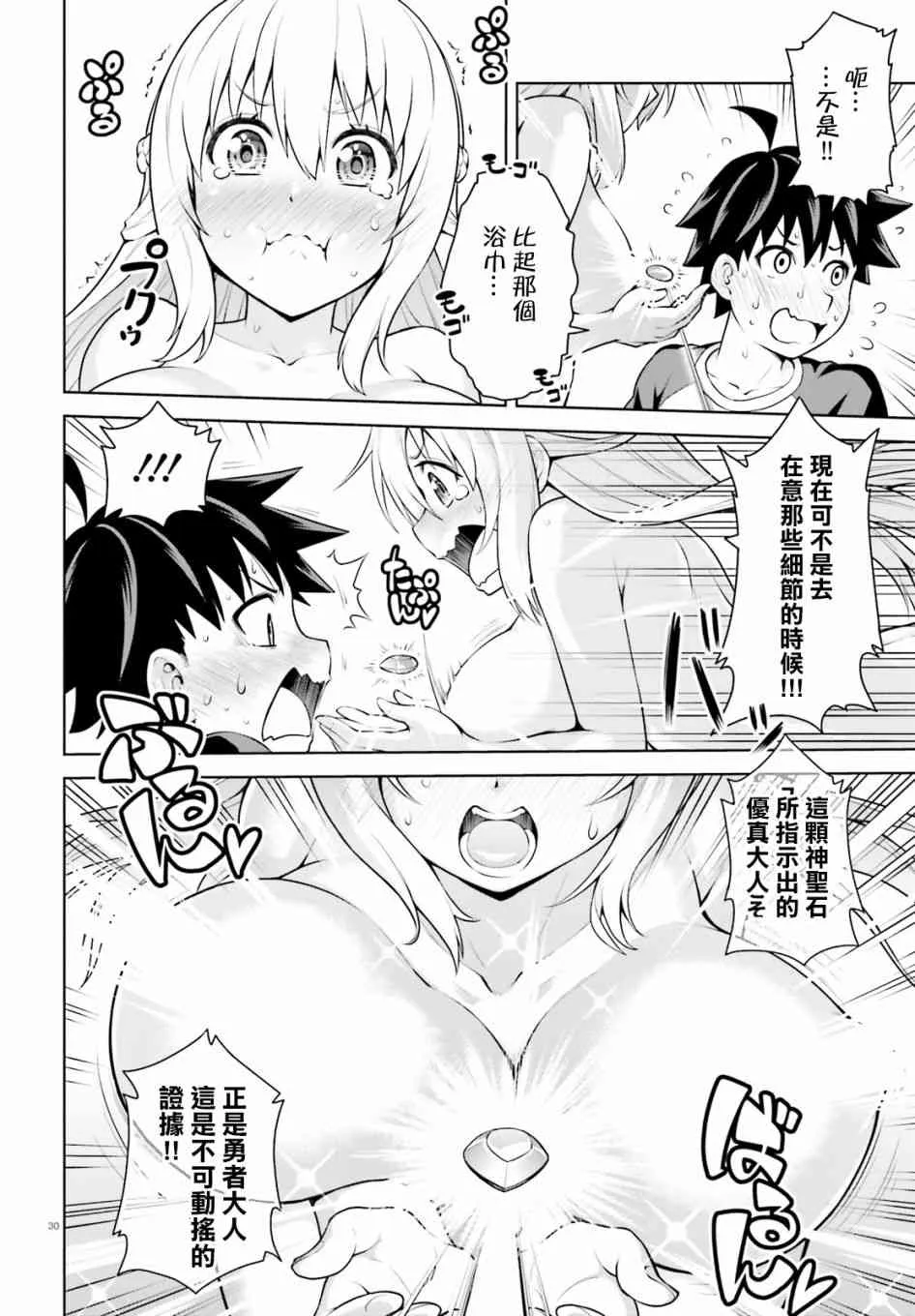 1话 第28页